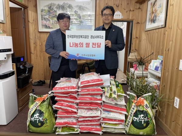 사진제공=한국법무보호복지공단 경남서부지소
