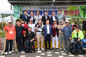 제3회 진주시장애인체육회장배 전국 장애인파크골프대회 개최