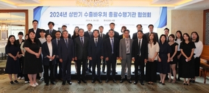 중진공·코트라, 수출바우처 총괄수행기관 협의회 개최