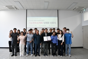 사천시시설관리공단, 기능연속성계획 내재화 선포식 개최