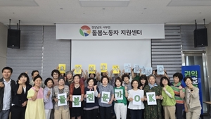 경남서부권돌봄노동자지원센터, 요양보호사의 날 기념 행사 개최