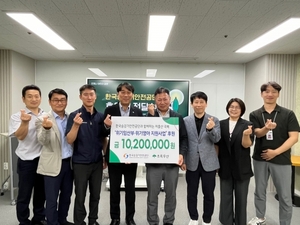 한국승강기안전공단, 저출산 극복 1020만 원 후원