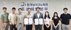 산학연협력 육성사업단 탄소중립 ICC-(재)경남테크노파크 조선해양본부 업무협약 체결