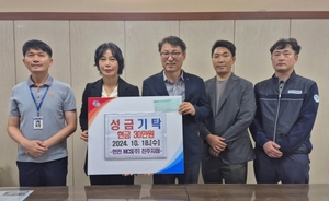 한전MCS(주) 진주지점, 금산면 저소득계층 위해 성금 기탁