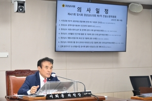 경남도의회, ‘재향소방동우회 육성 및 지원 조례’ 건설소방위 통과